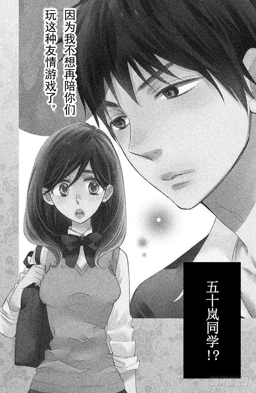 我太受欢迎了该怎么办 - 6 花依的盛·情·款·待♥ - 第2张图