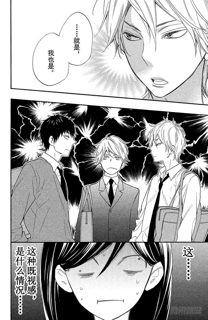 我太受欢迎了该怎么办 - 6 花依的盛·情·款·待♥ - 第6张图