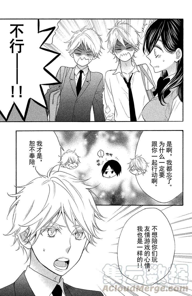 我太受欢迎了该怎么办 - 6 花依的盛·情·款·待♥ - 第5张图