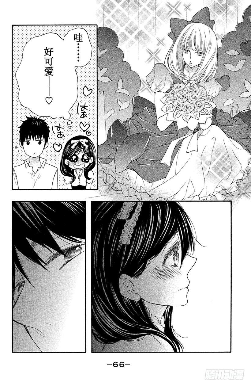 我太受欢迎了该怎么办 - 6 花依的盛·情·款·待♥ - 第26张图