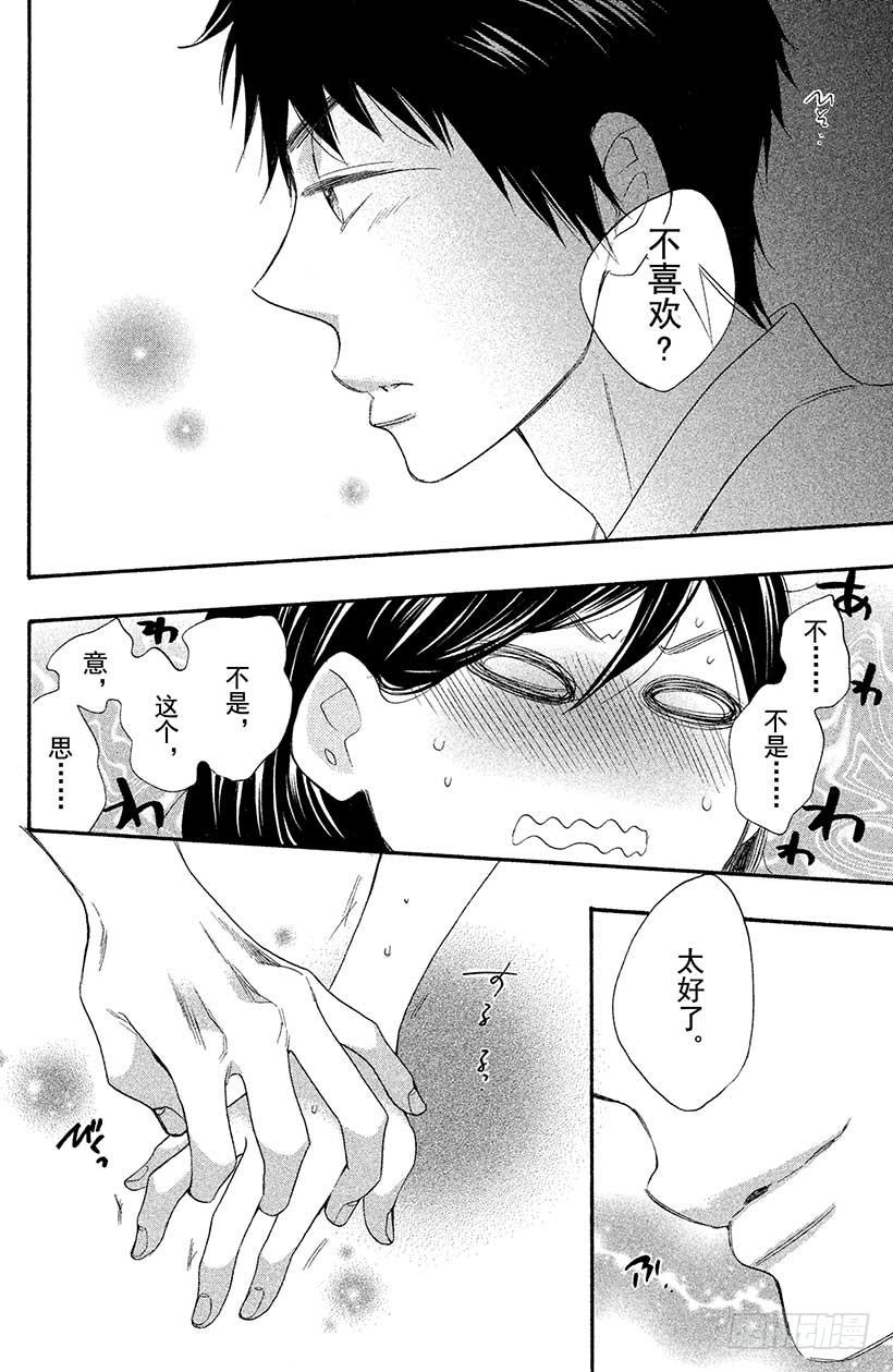 我太受欢迎了该怎么办 - 6 花依的盛·情·款·待♥ - 第28张图