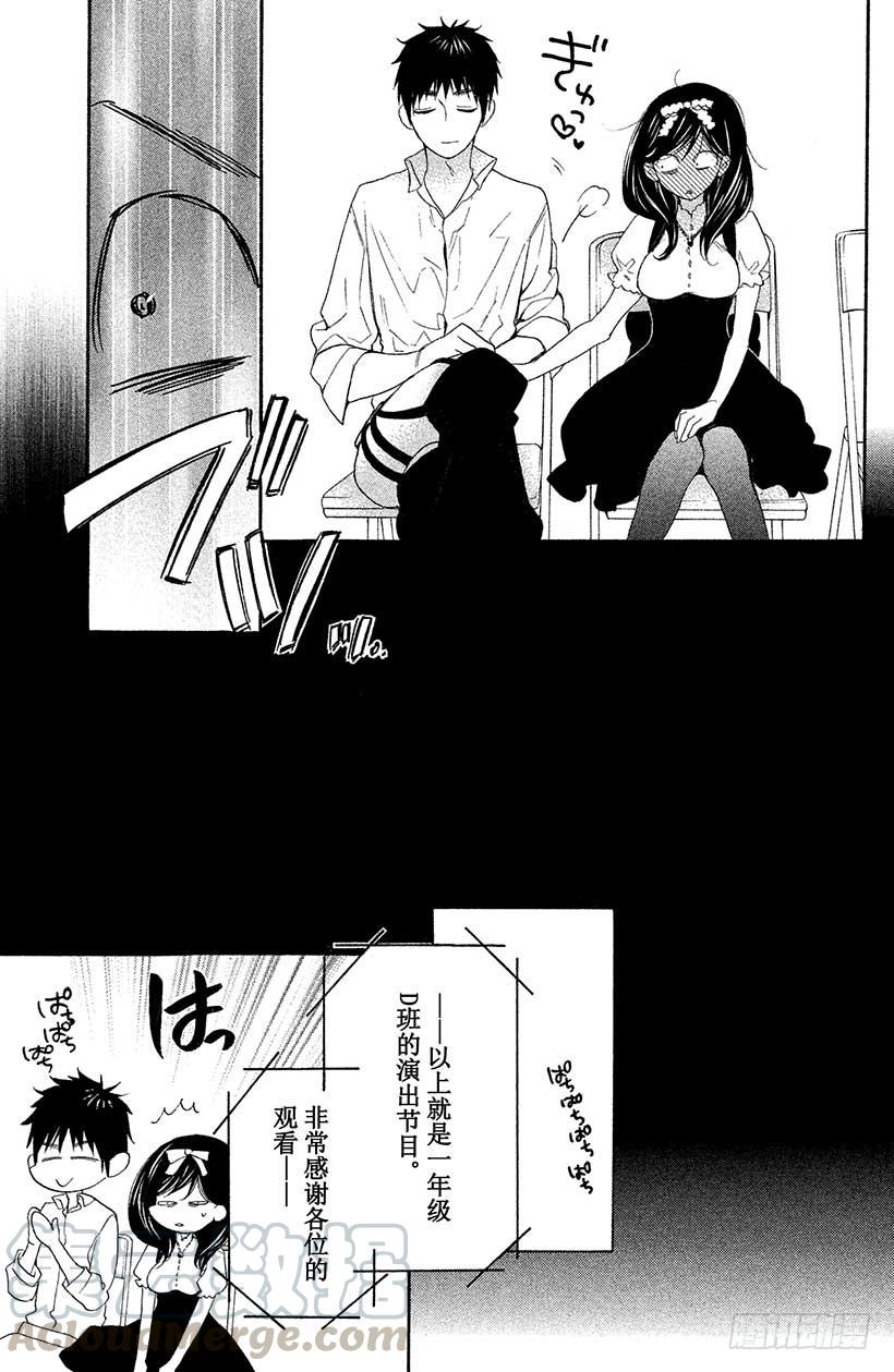 我太受欢迎了该怎么办 - 6 花依的盛·情·款·待♥ - 第29张图