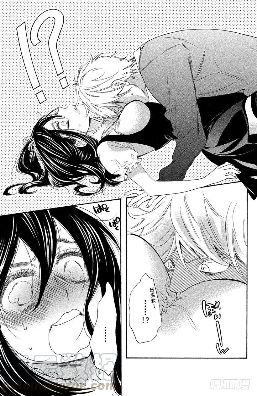 我太受欢迎了该怎么办 - 6 花依的盛·情·款·待♥ - 第37张图