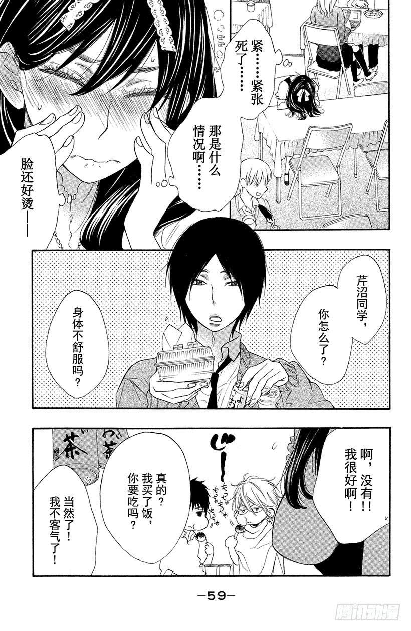 我太受欢迎了该怎么办 - 6 花依的盛·情·款·待♥ - 第19张图