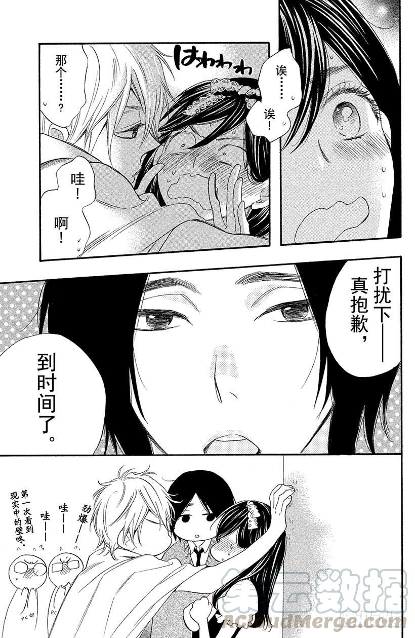 我太受欢迎了该怎么办 - 6 花依的盛·情·款·待♥ - 第17张图