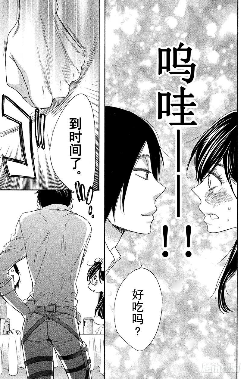 我太受欢迎了该怎么办 - 6 花依的盛·情·款·待♥ - 第23张图