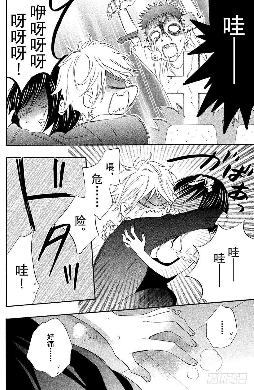 我太受欢迎了该怎么办 - 6 花依的盛·情·款·待♥ - 第36张图