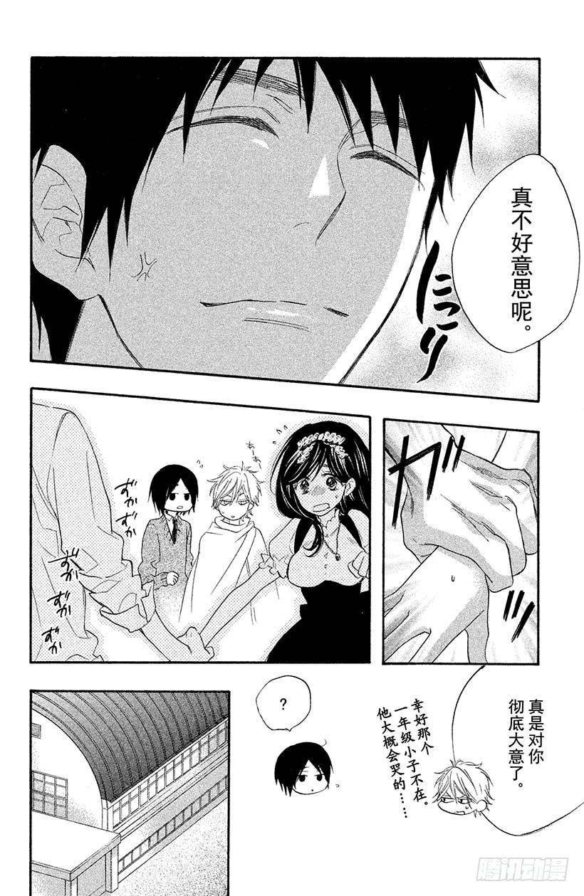 我太受欢迎了该怎么办 - 6 花依的盛·情·款·待♥ - 第24张图