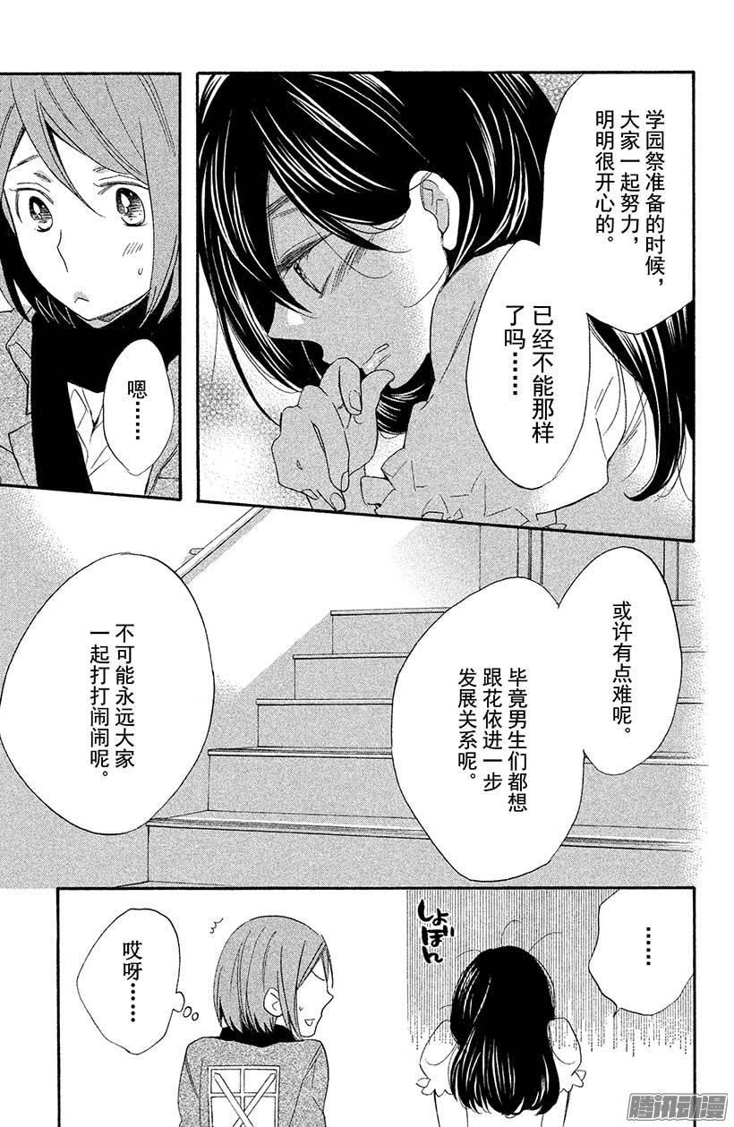 我太受欢迎了该怎么办 - 7 这样那样的位置 - 第9张图