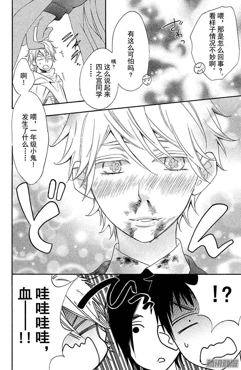 我太受欢迎了该怎么办 - 7 这样那样的位置 - 第4张图