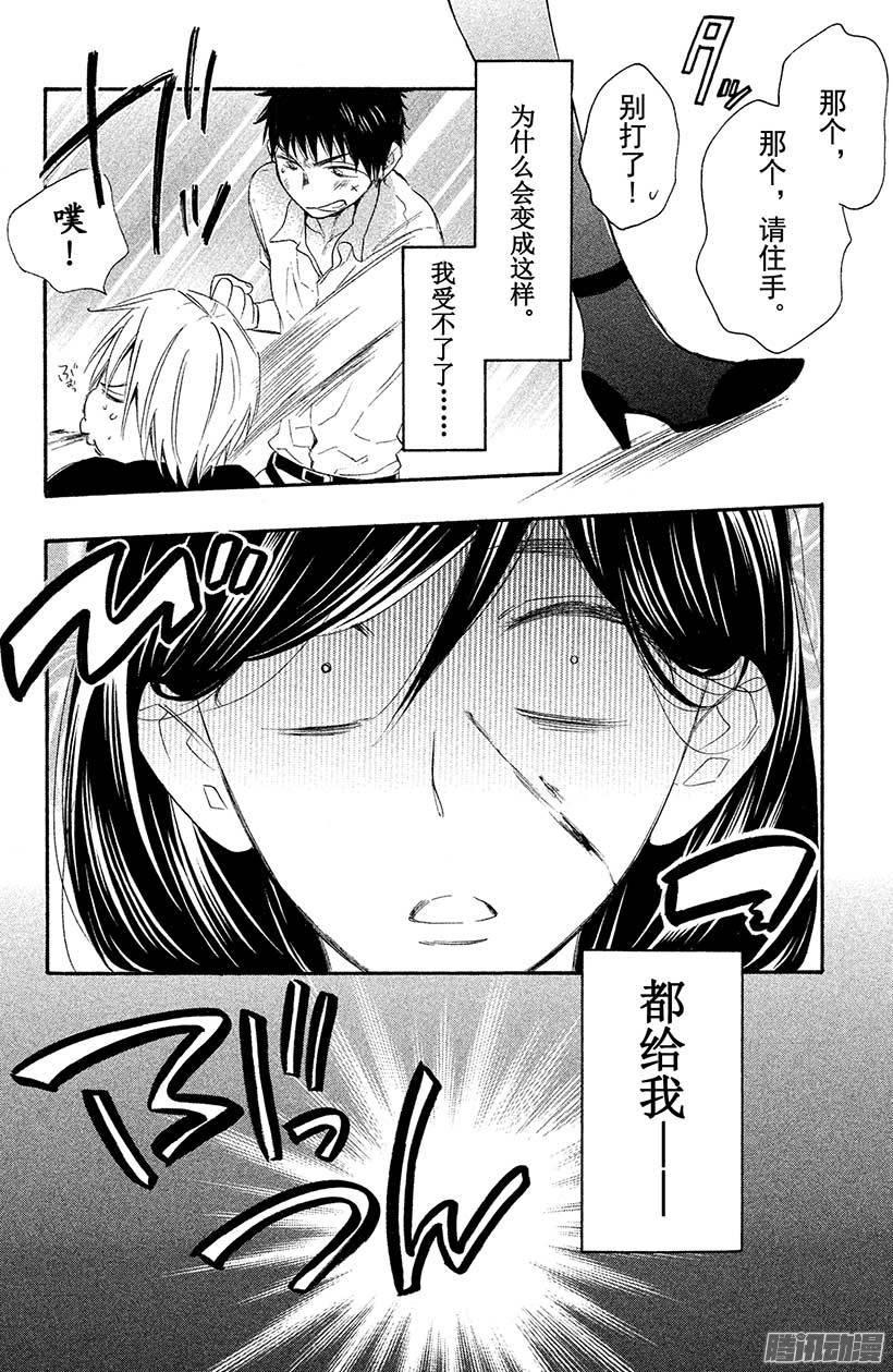 我太受欢迎了该怎么办 - 7 这样那样的位置 - 第22张图