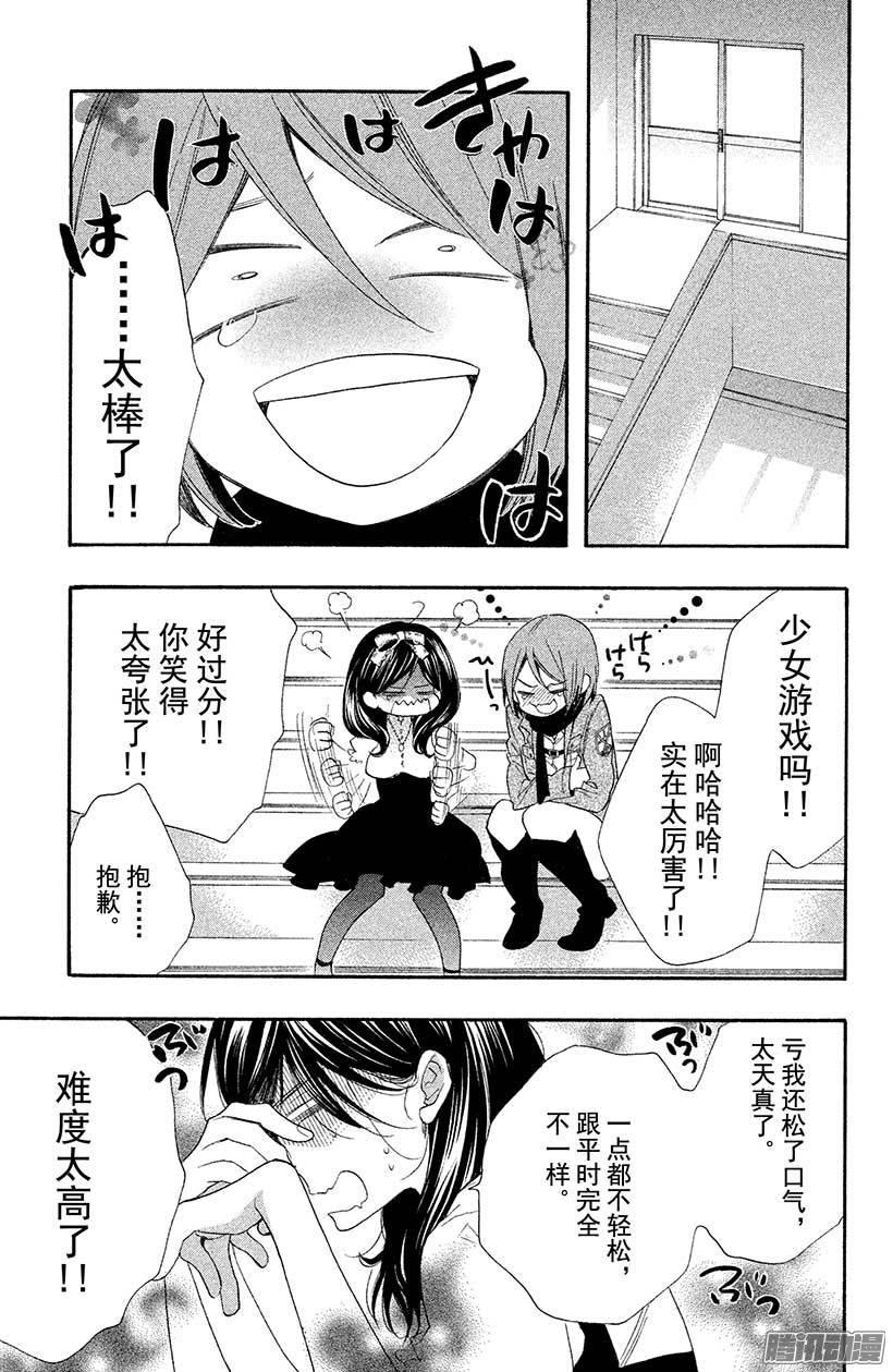 我太受欢迎了该怎么办 - 7 这样那样的位置 - 第7张图