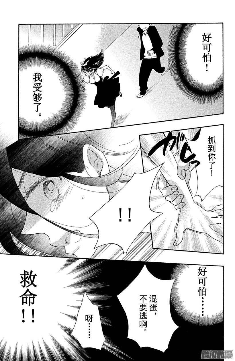 我太受欢迎了该怎么办 - 7 这样那样的位置 - 第17张图