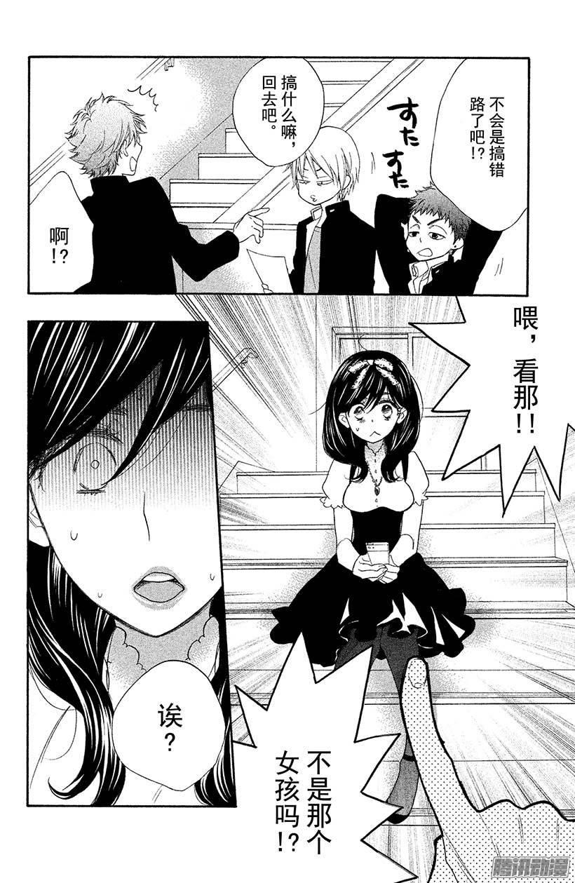 我太受欢迎了该怎么办 - 7 这样那样的位置 - 第12张图