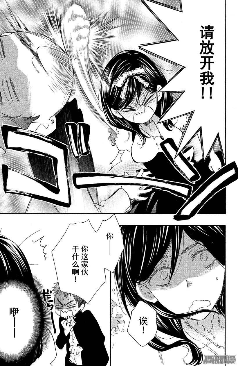 我太受欢迎了该怎么办 - 7 这样那样的位置 - 第15张图