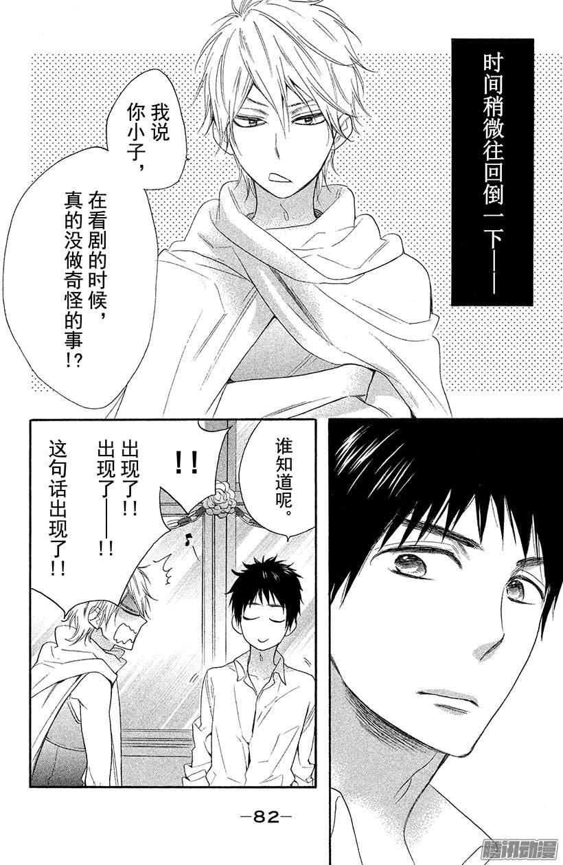 我太受欢迎了该怎么办 - 7 这样那样的位置 - 第2张图