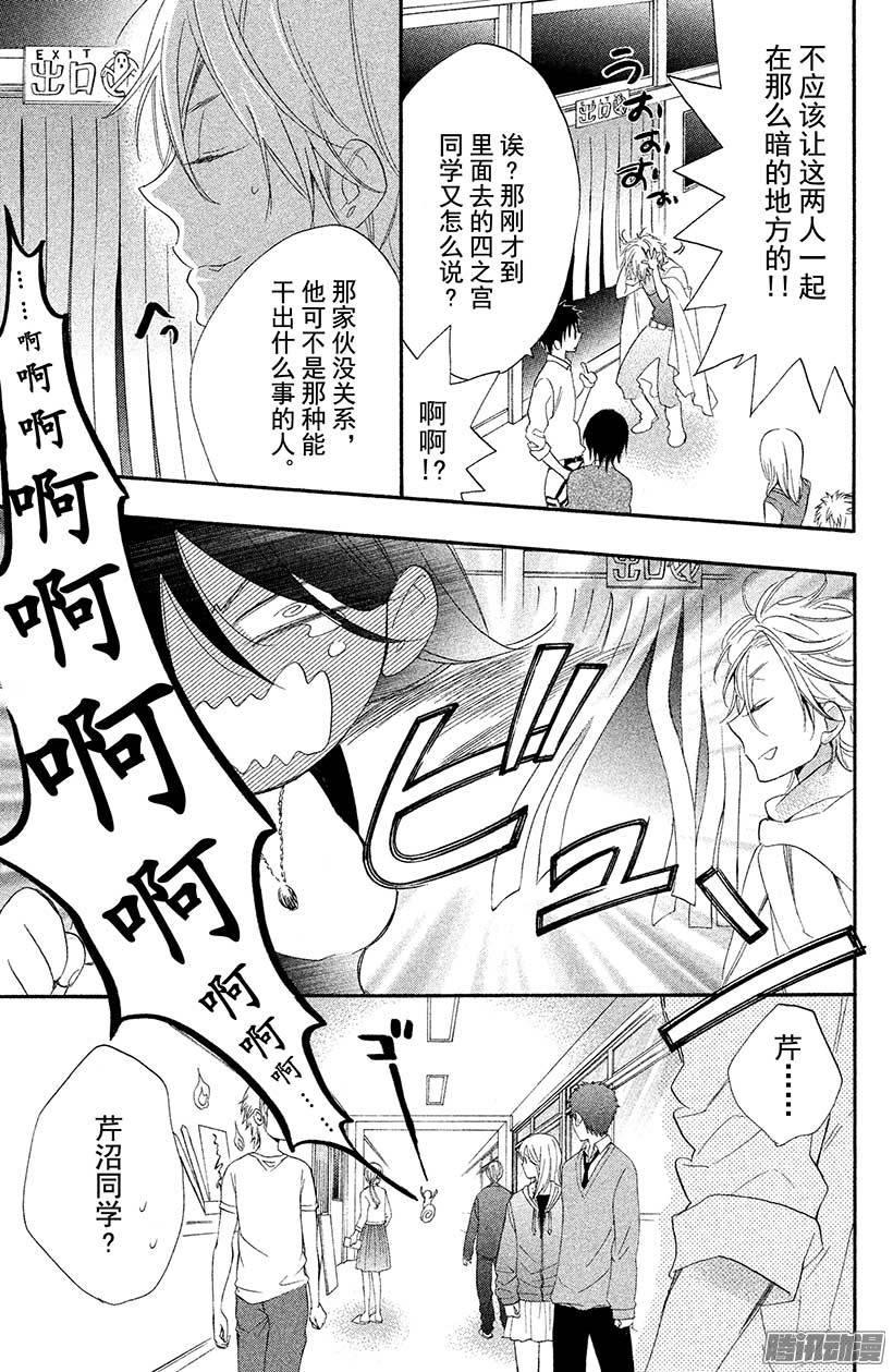 我太受欢迎了该怎么办 - 7 这样那样的位置 - 第3张图