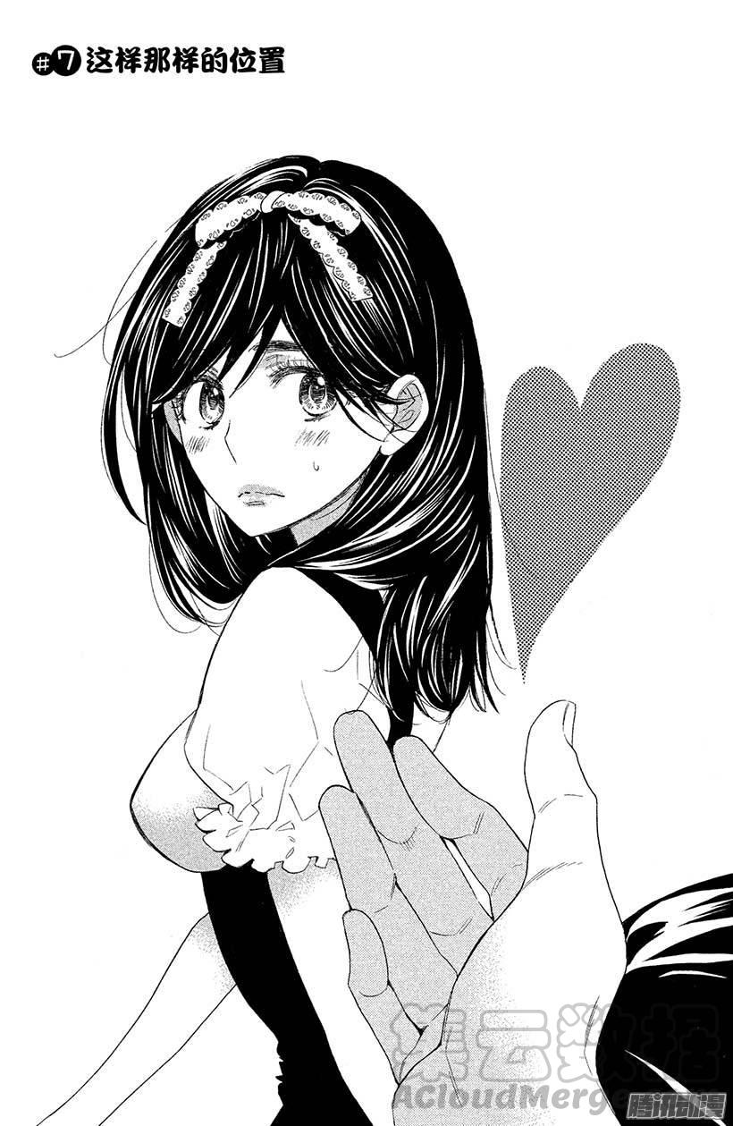 我太受欢迎了该怎么办 - 7 这样那样的位置 - 第1张图