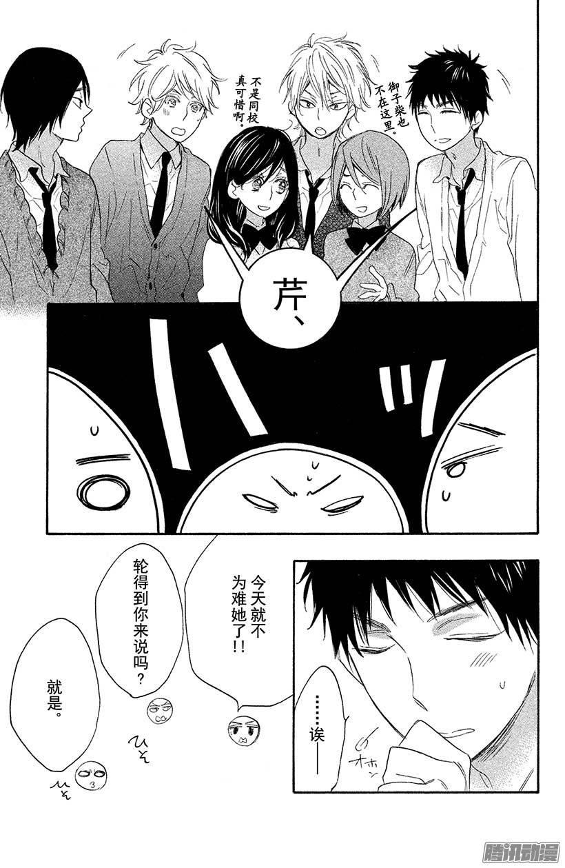 我太受欢迎了该怎么办 - 7 这样那样的位置 - 第33张图