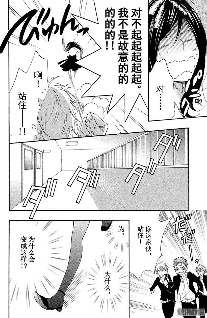 我太受欢迎了该怎么办 - 7 这样那样的位置 - 第16张图