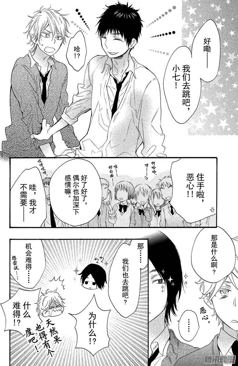 我太受欢迎了该怎么办 - 7 这样那样的位置 - 第34张图