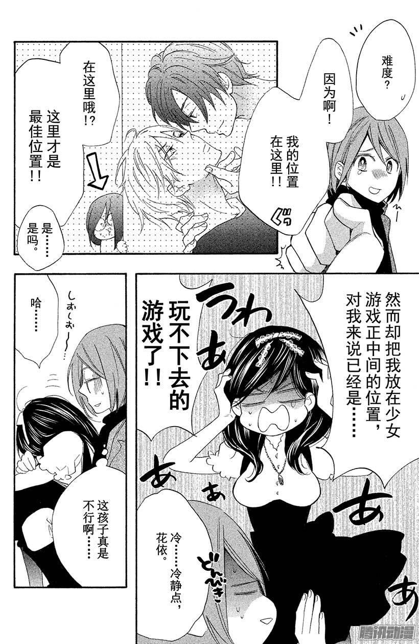 我太受欢迎了该怎么办 - 7 这样那样的位置 - 第8张图