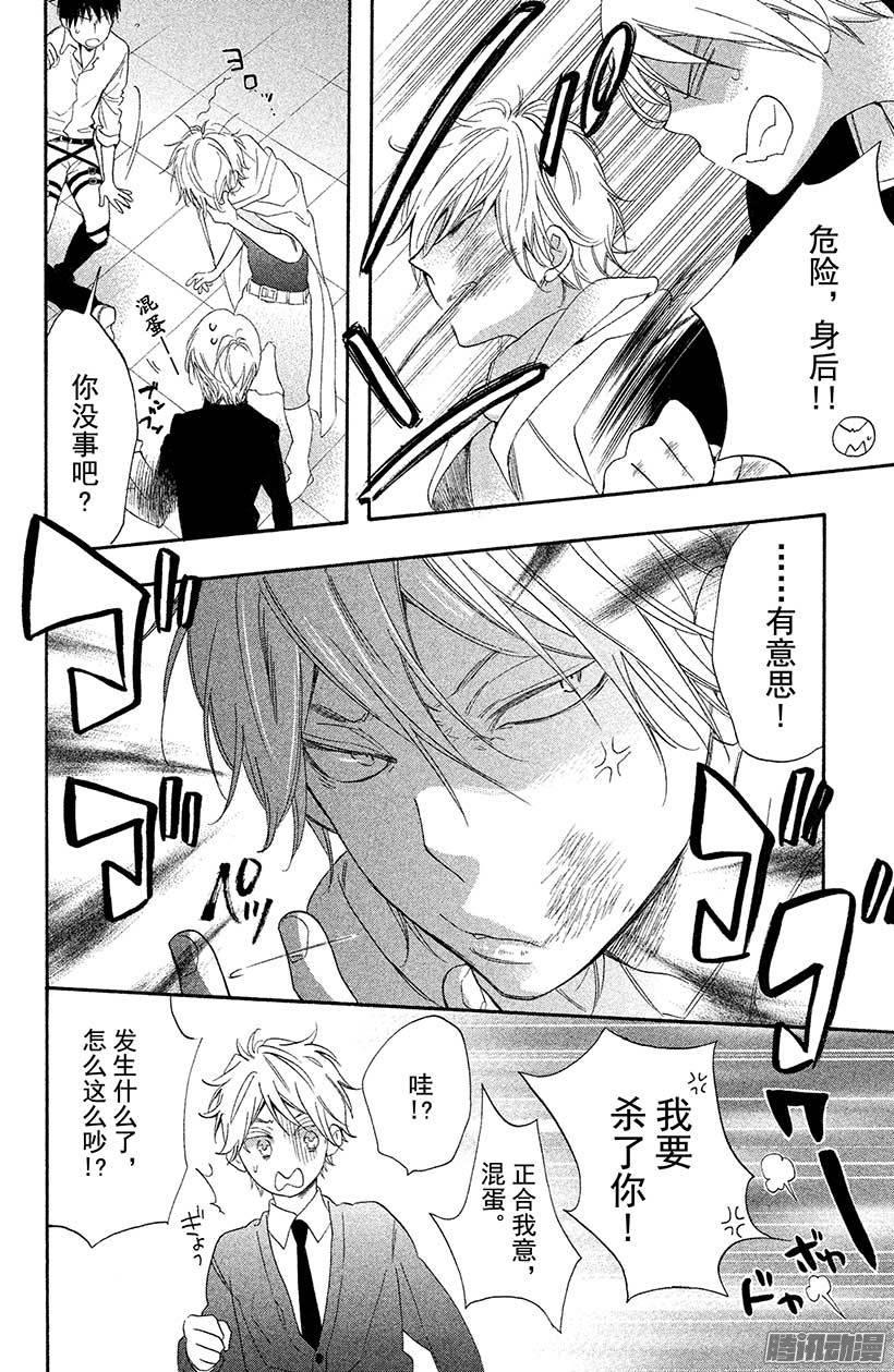 我太受欢迎了该怎么办 - 7 这样那样的位置 - 第20张图