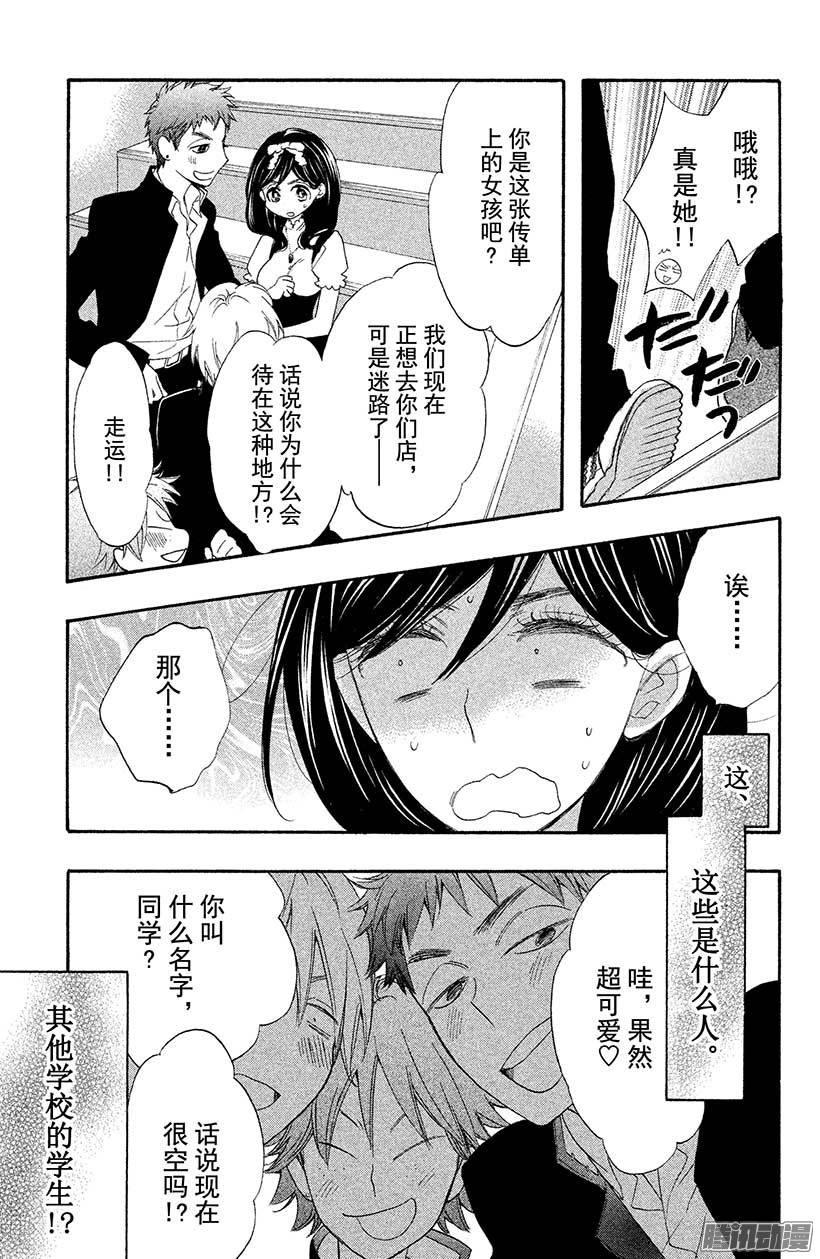 我太受欢迎了该怎么办 - 7 这样那样的位置 - 第13张图