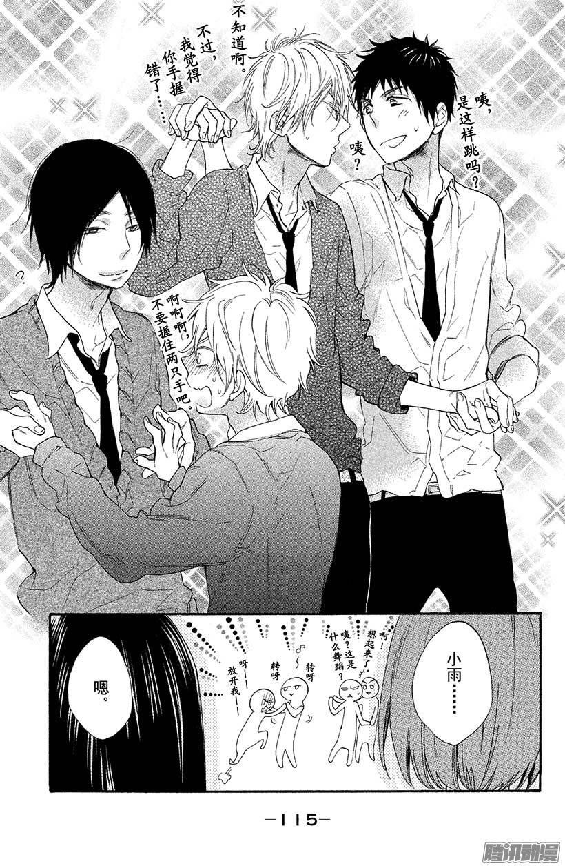 我太受欢迎了该怎么办 - 7 这样那样的位置 - 第35张图