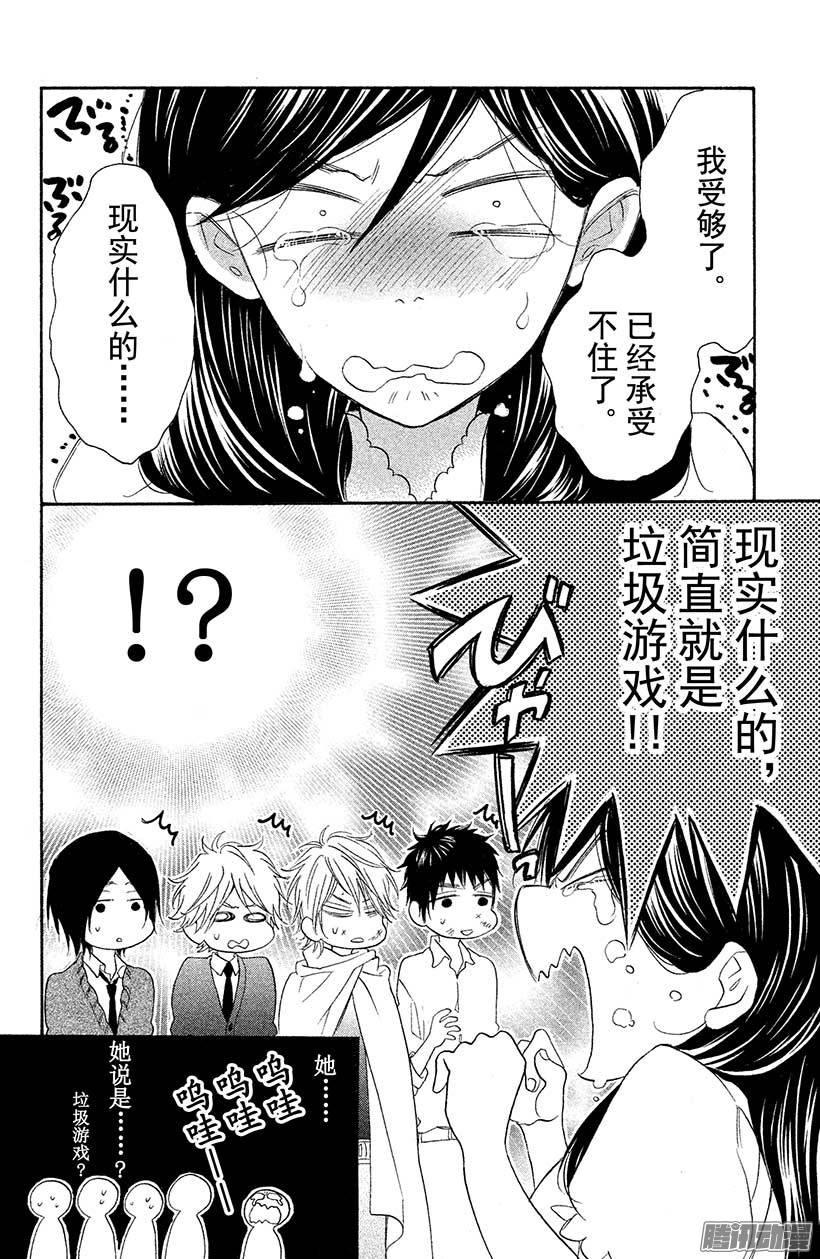 我太受欢迎了该怎么办 - 7 这样那样的位置 - 第24张图