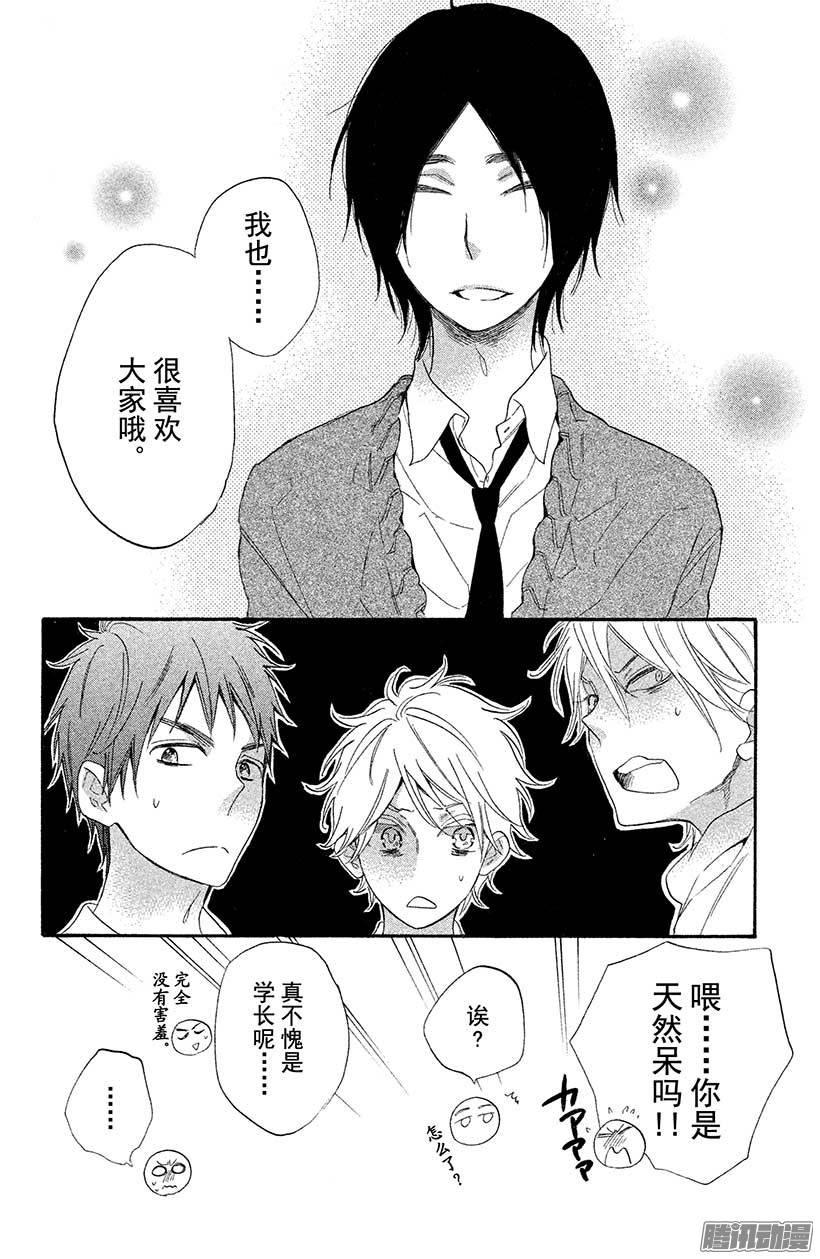 我太受欢迎了该怎么办 - 7 这样那样的位置 - 第30张图