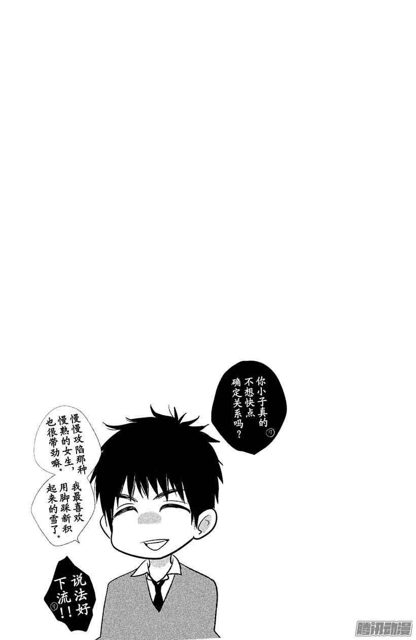 我太受欢迎了该怎么办 - 7 这样那样的位置 - 第37张图