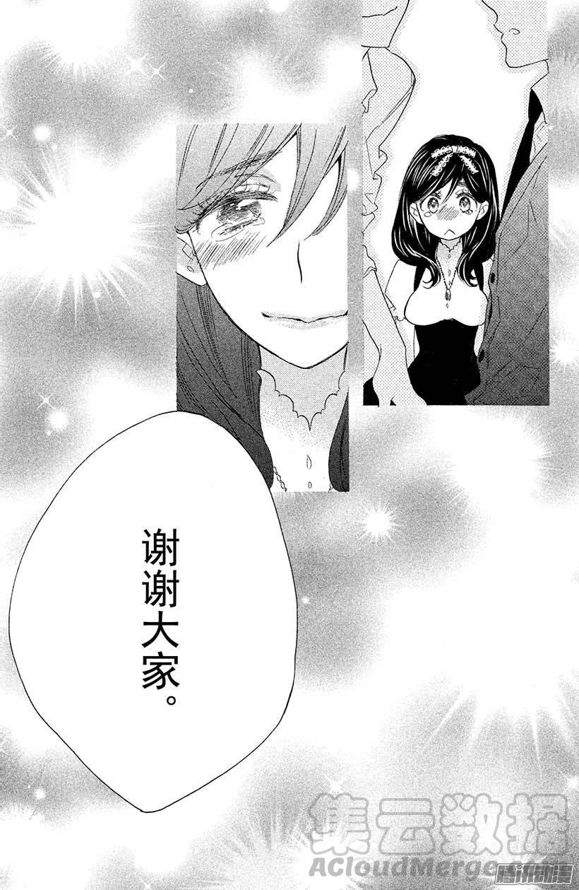 我太受欢迎了该怎么办 - 7 这样那样的位置 - 第31张图