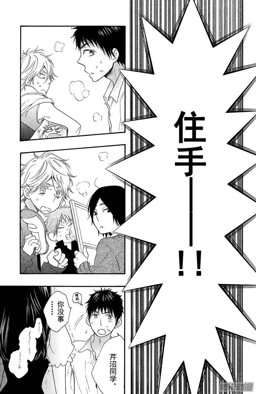 我太受欢迎了该怎么办 - 7 这样那样的位置 - 第23张图