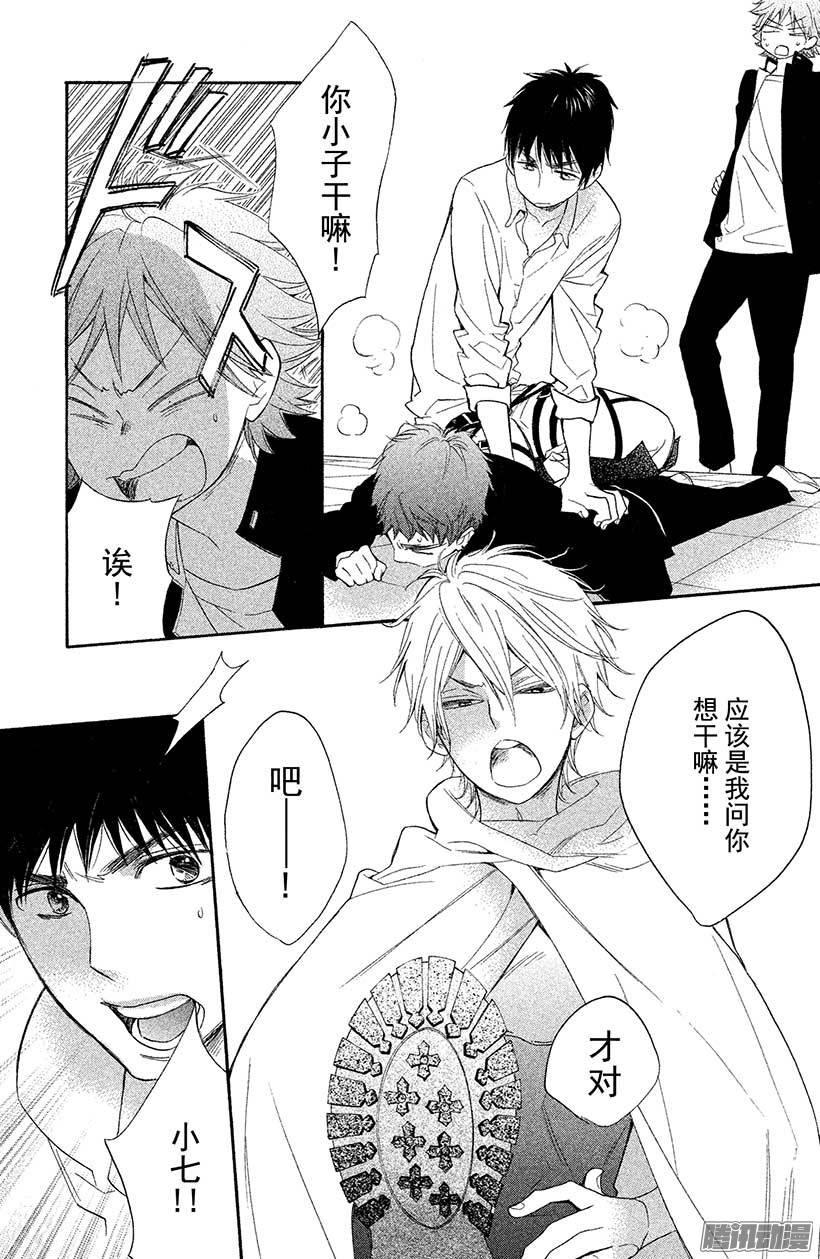 我太受欢迎了该怎么办 - 7 这样那样的位置 - 第19张图