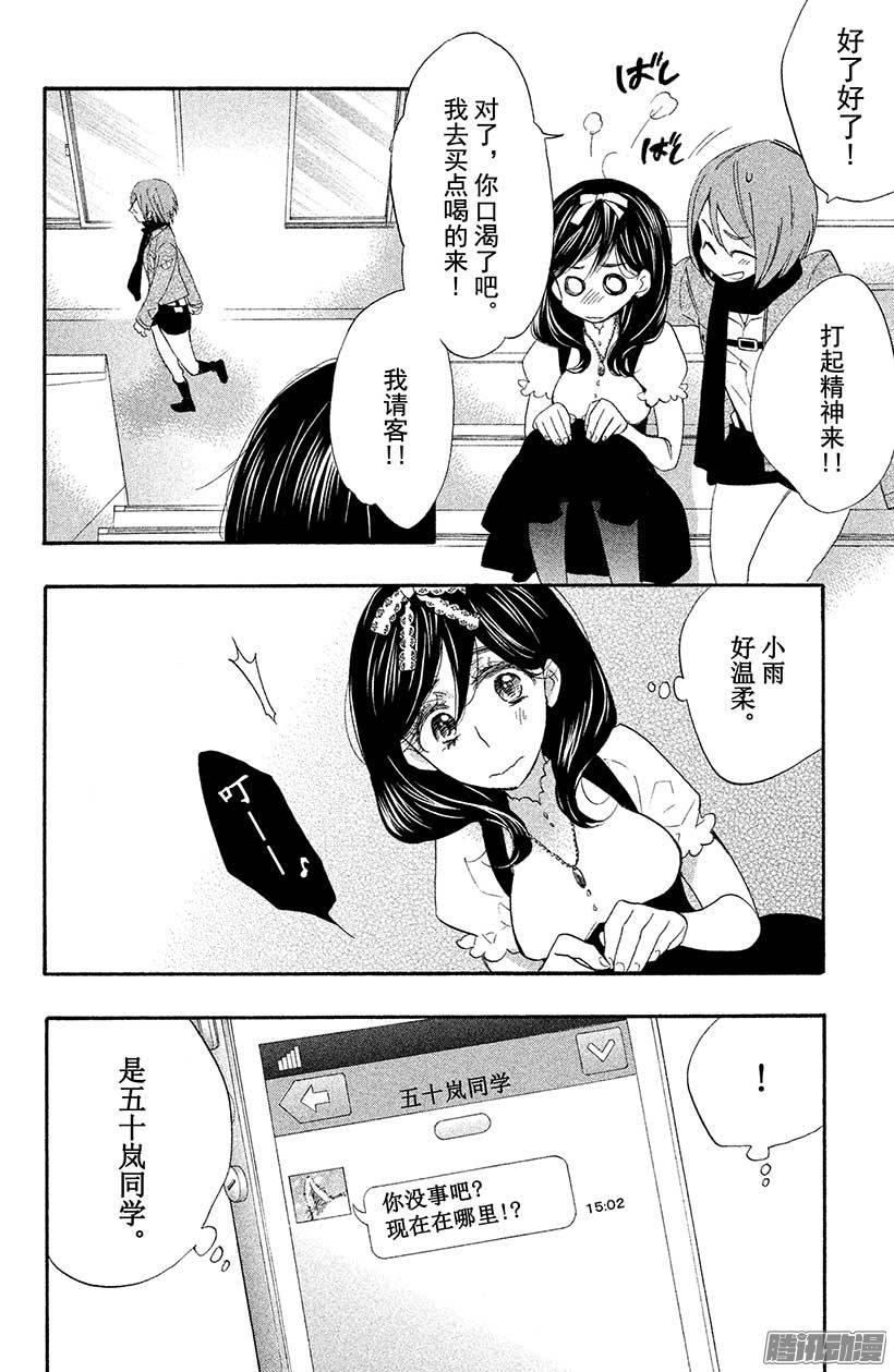 我太受欢迎了该怎么办 - 7 这样那样的位置 - 第10张图