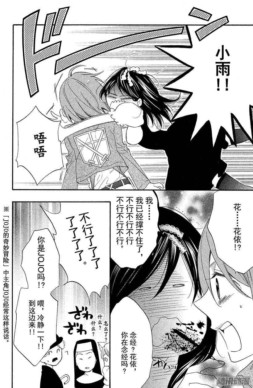 我太受欢迎了该怎么办 - 7 这样那样的位置 - 第6张图