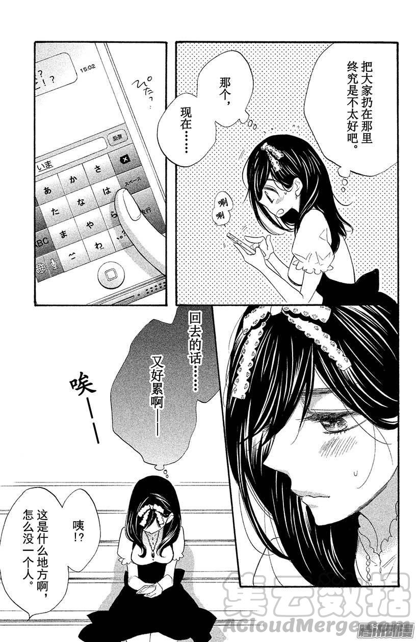 我太受欢迎了该怎么办 - 7 这样那样的位置 - 第11张图