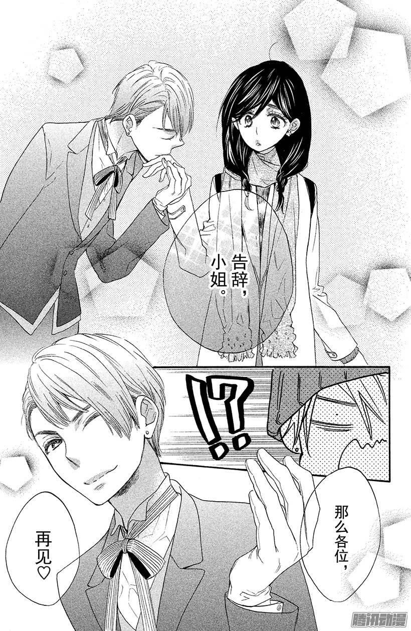 我太受欢迎了该怎么办 - 8 圣诞节要在圣地度过♥ - 第31张图