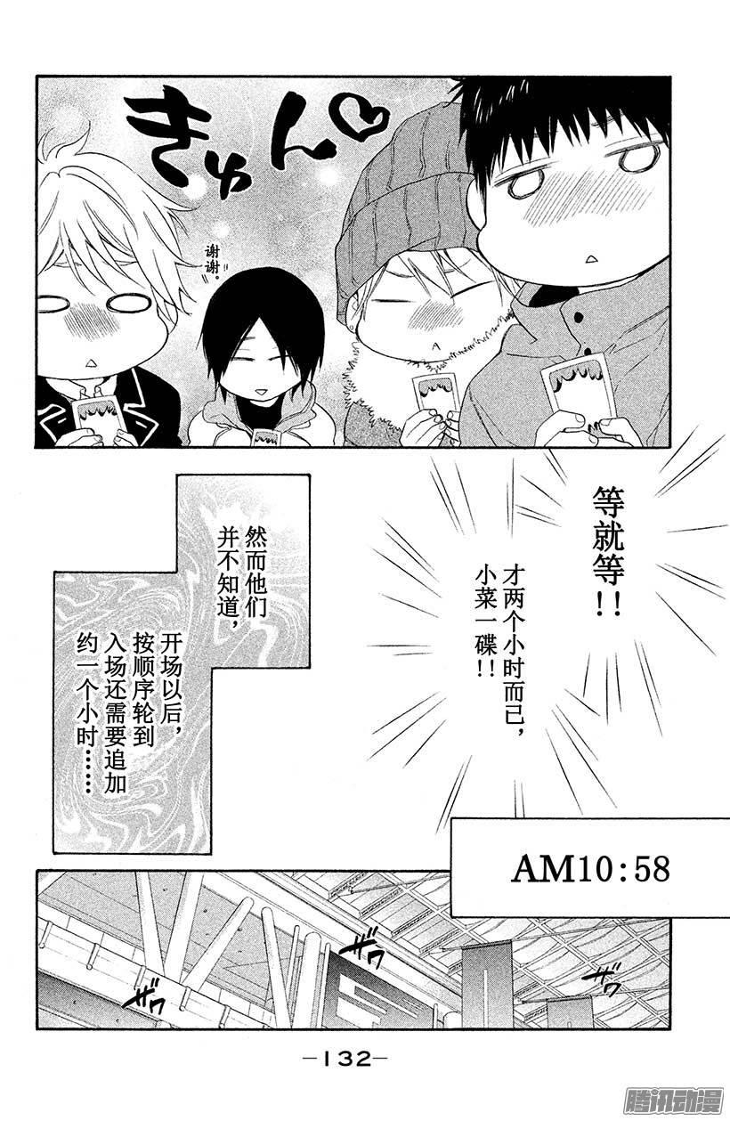 我太受欢迎了该怎么办 - 8 圣诞节要在圣地度过♥ - 第14张图