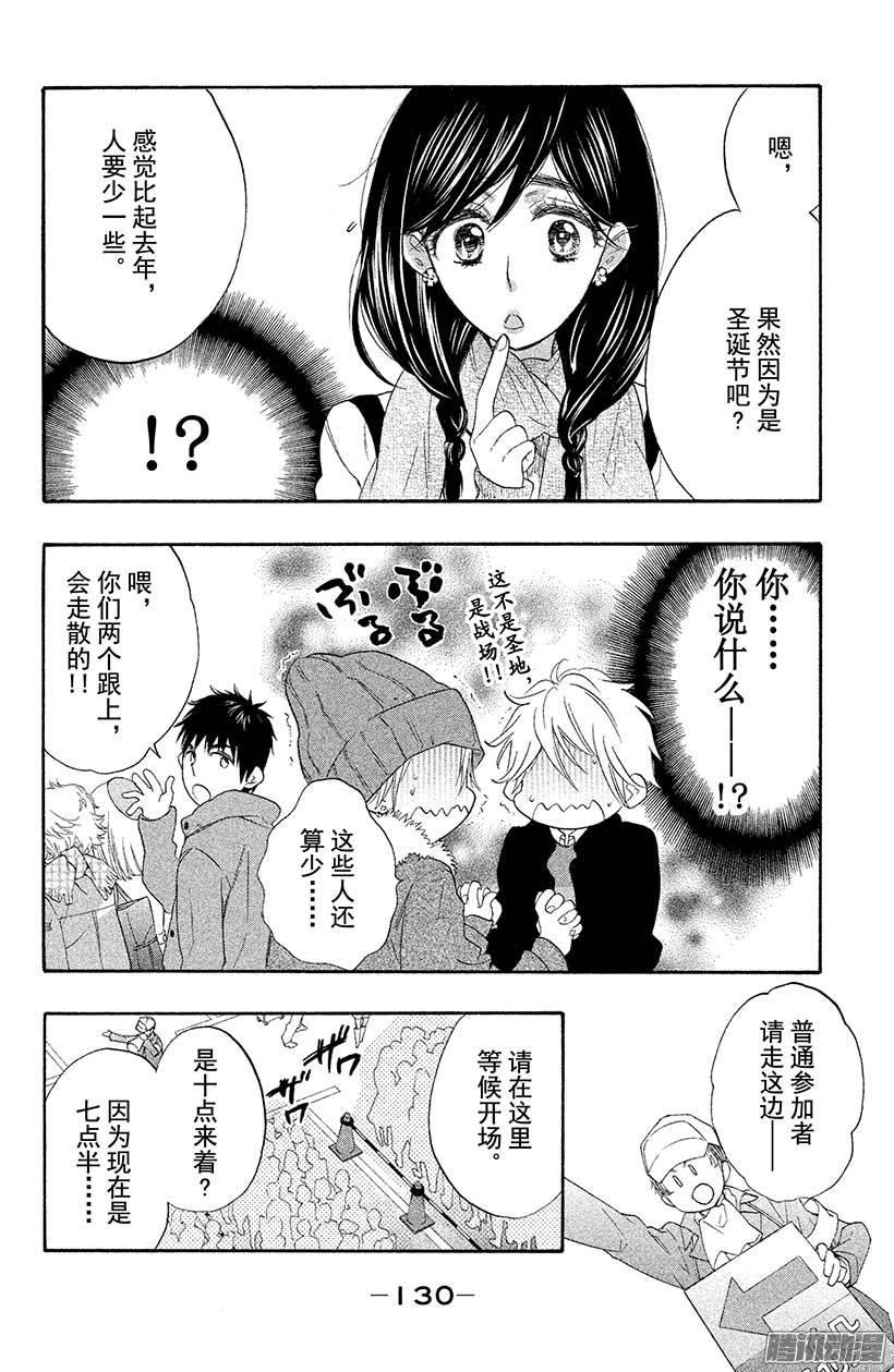 我太受欢迎了该怎么办 - 8 圣诞节要在圣地度过♥ - 第12张图