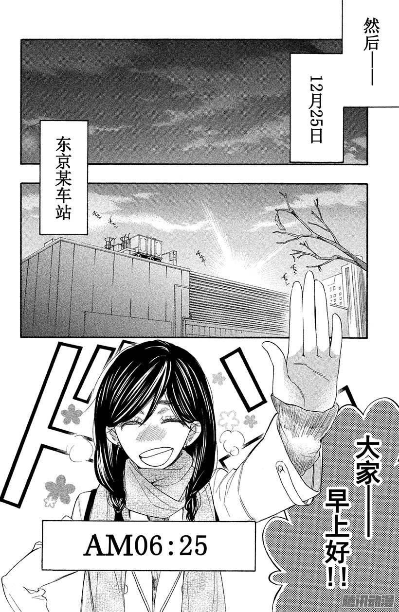 我太受欢迎了该怎么办 - 8 圣诞节要在圣地度过♥ - 第8张图