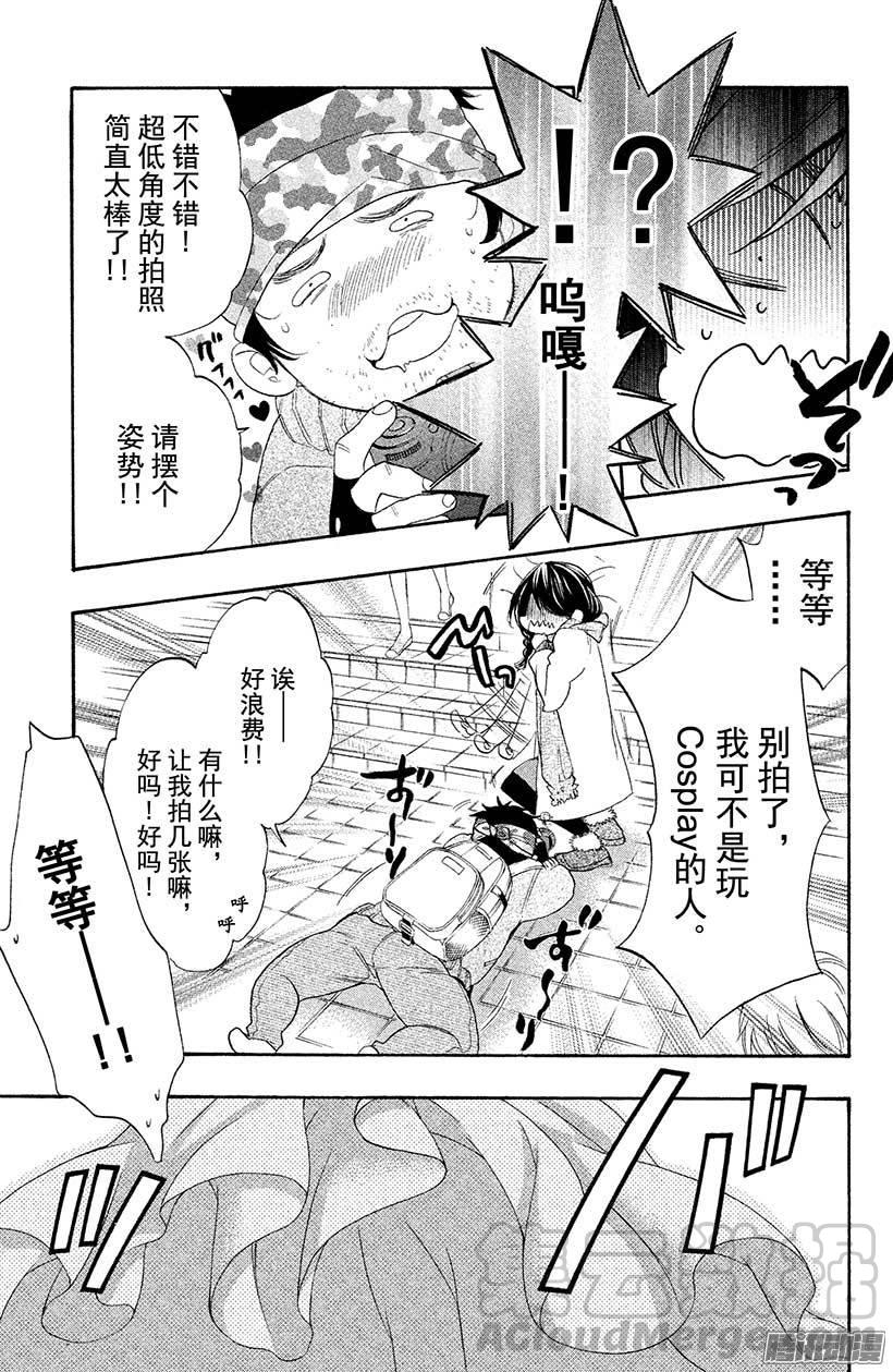 我太受欢迎了该怎么办 - 8 圣诞节要在圣地度过♥ - 第25张图