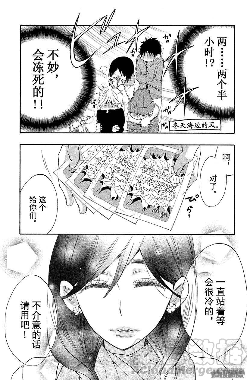 我太受欢迎了该怎么办 - 8 圣诞节要在圣地度过♥ - 第13张图