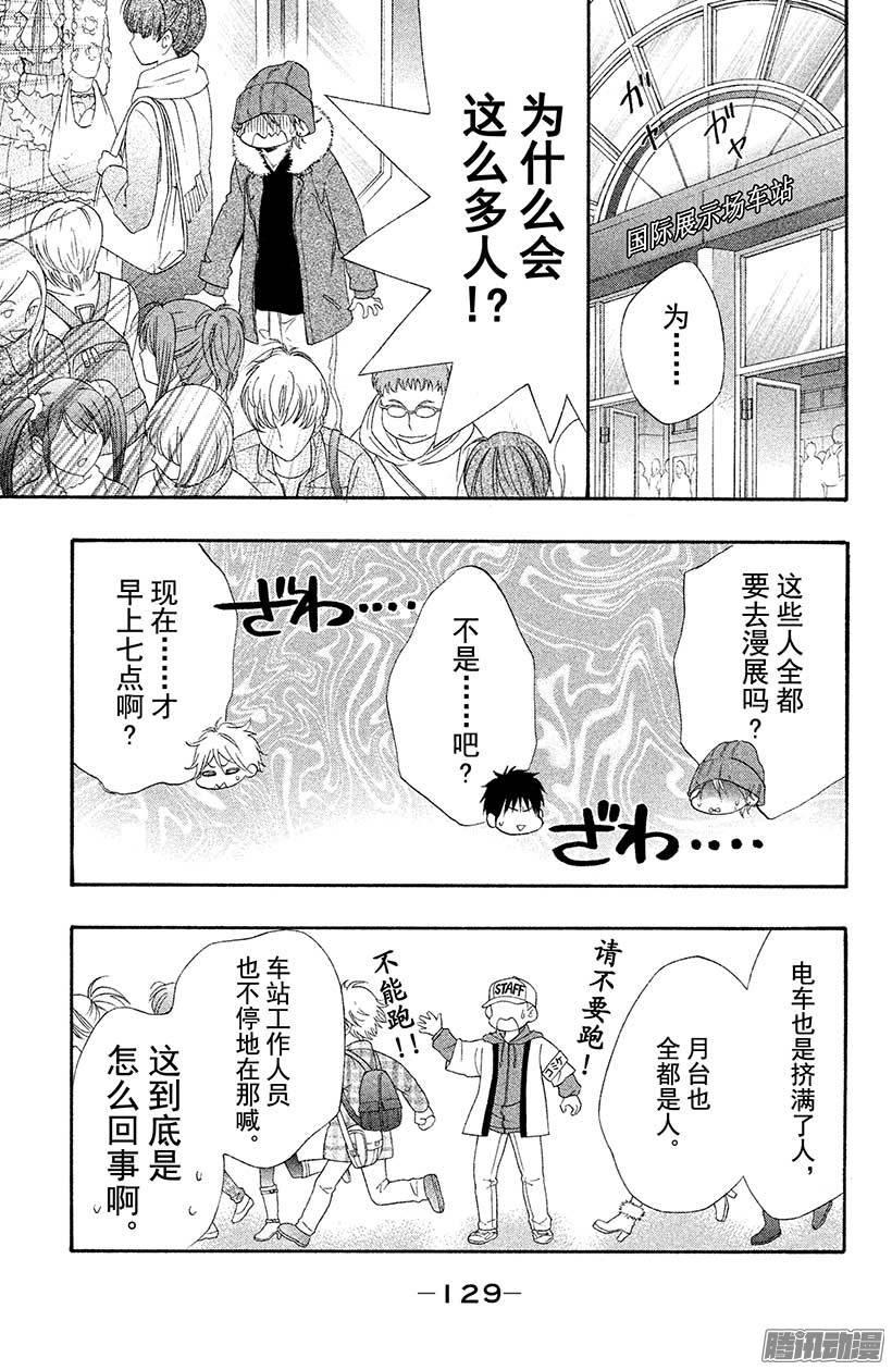 我太受欢迎了该怎么办 - 8 圣诞节要在圣地度过♥ - 第11张图