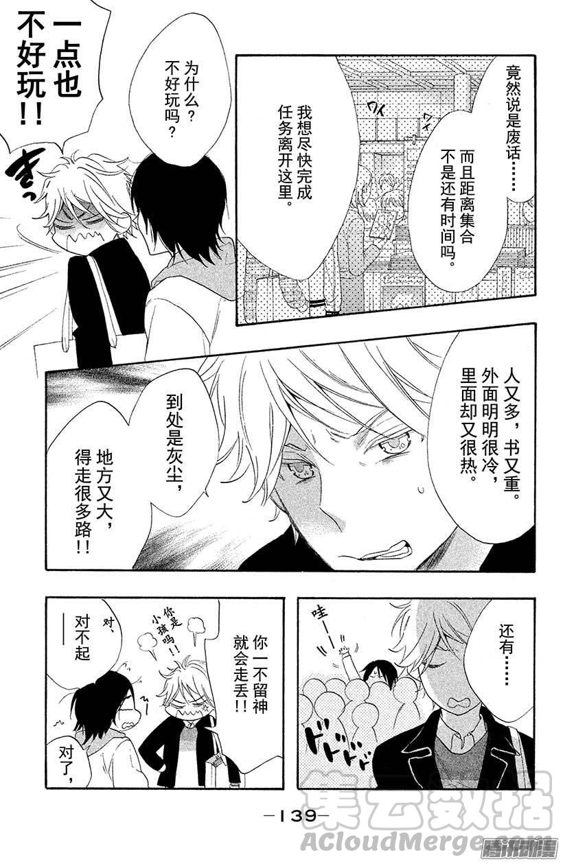 我太受欢迎了该怎么办 - 8 圣诞节要在圣地度过♥ - 第21张图