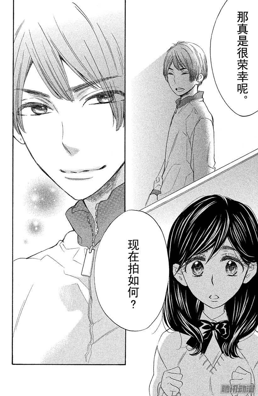 我太受欢迎了该怎么办 - 8 圣诞节要在圣地度过♥ - 第36张图