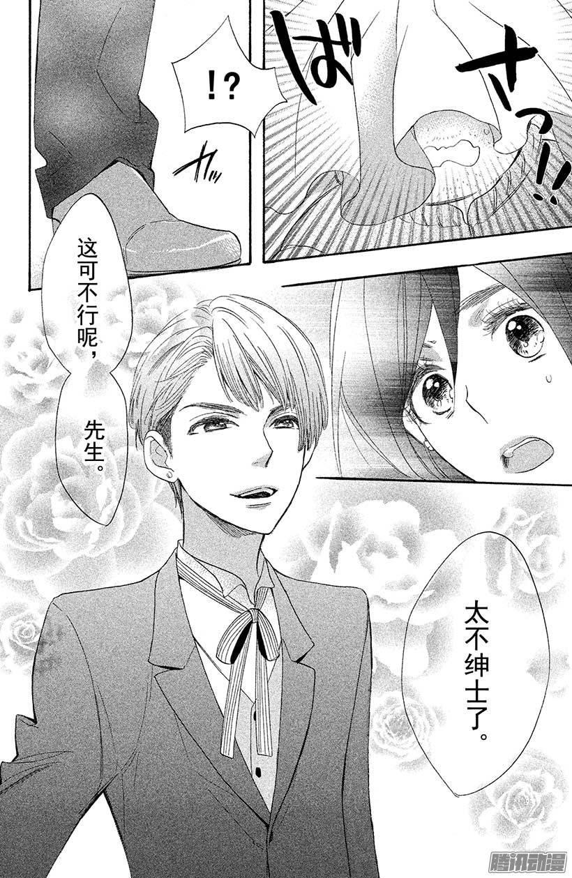 我太受欢迎了该怎么办 - 8 圣诞节要在圣地度过♥ - 第26张图