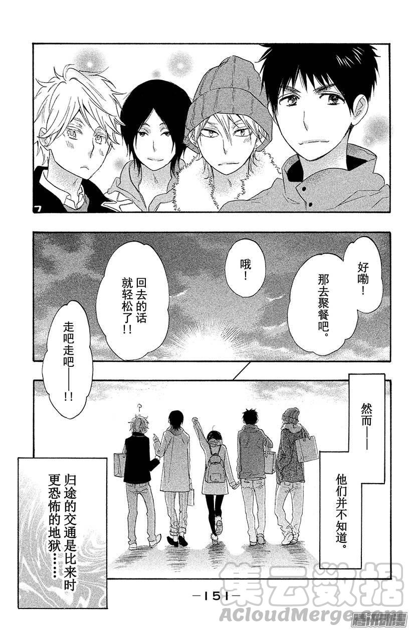 我太受欢迎了该怎么办 - 8 圣诞节要在圣地度过♥ - 第33张图