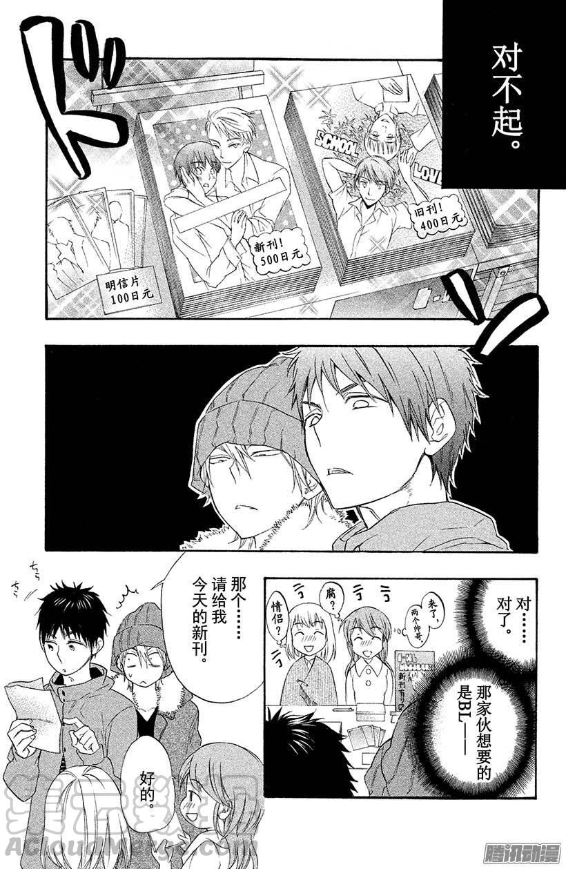 我太受欢迎了该怎么办 - 8 圣诞节要在圣地度过♥ - 第17张图